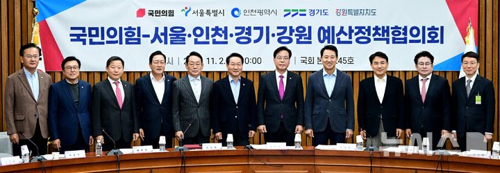 국힘 만난 유정복 인천시장, 현안사업 7건 국비지원요청