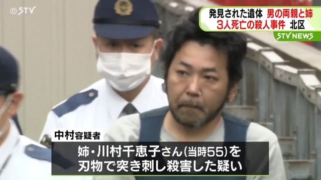 [뉴시스] 자신의 누나를 흉기로 찔러 죽인 혐의를 받는 나카무라 준이치(41)가 송치되는 모습. (사진=STV 캡처) 2025.11.2 *재판매 및 DB 금지