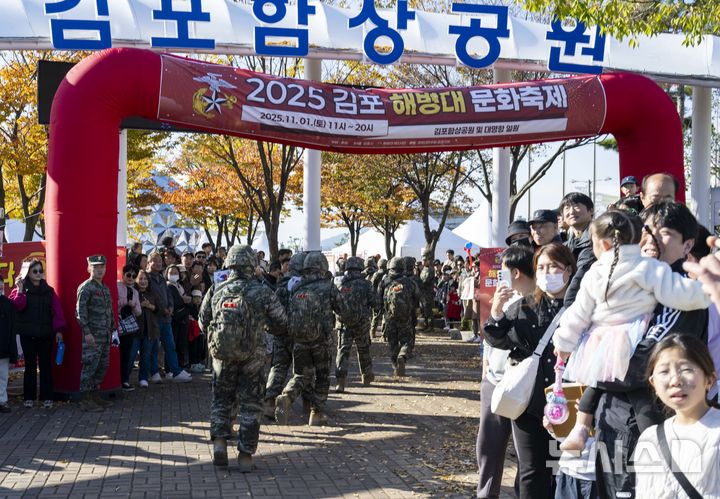 [김포=뉴시스] 경기 김포 해병대 문화축제를 찾은 시민들 모습. (사진=김포시 제공) 2025.11.02. photo@newsis.com 