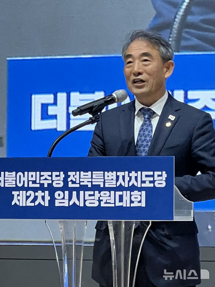 [전주=뉴시스] 윤준병 더불어민주당 전북도당 위원장이 2일 오후 전주대학교 JJ아트홀에서 제2차 임시 당원대회에서 위원장으로 선출된 후 수락 연설을 하고 있다. (사진=민주당 전북도당 제공) 2025.11.02. photo@newsis.com  *재판매 및 DB 금지