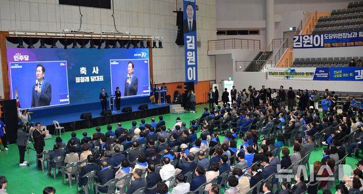 [나주=뉴시스] 변재훈 기자 = 2일 오전 전남 나주시 나주종합스포츠파크 다목적체육관에서 더불어민주당 전남도당 위원장 선출을 위한 임시 당원대회가 열리고 있다. 2025.11.02. wisdom21@newsis.com