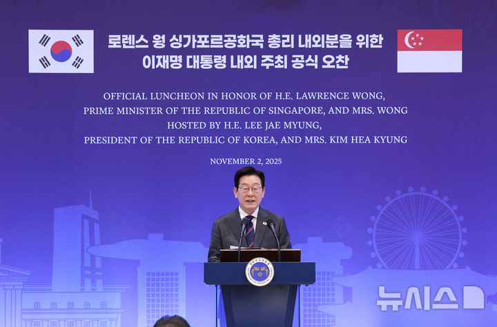 [서울=뉴시스] 최동준 기자 = 이재명 대통령이 2일 서울 용산 대통령실 청사에서 열린 한-싱가포르 공식오찬에서 인사말을 하고 있다. (대통령실통신사진기자단) 2025.11.02. photocdj@newsis.com