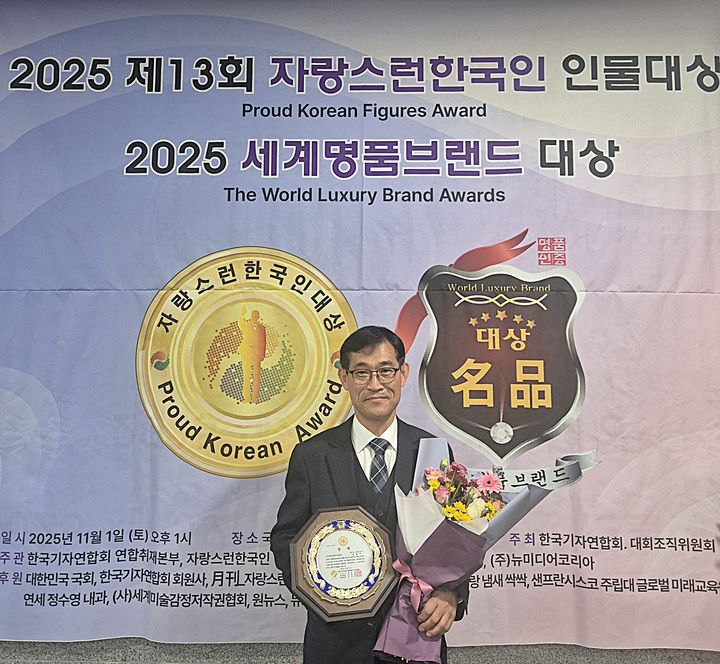 조용기 원주시의장, 자랑스런한국인 인물대상 수상