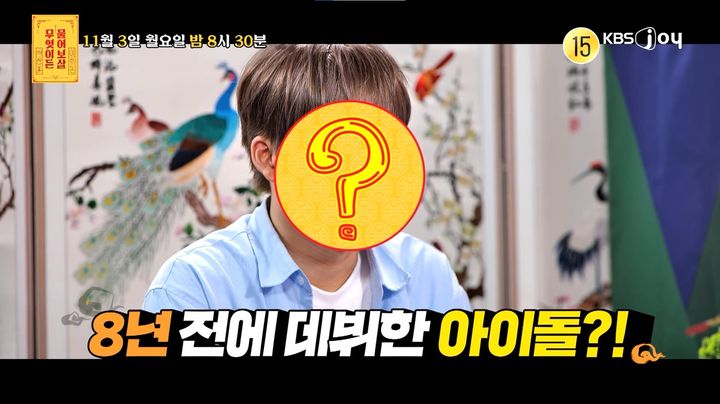 [서울=뉴시스] 물어보살. (사진 = KBS 조이 제공) 2025.11.03. photo@newsis.com *재판매 및 DB 금지