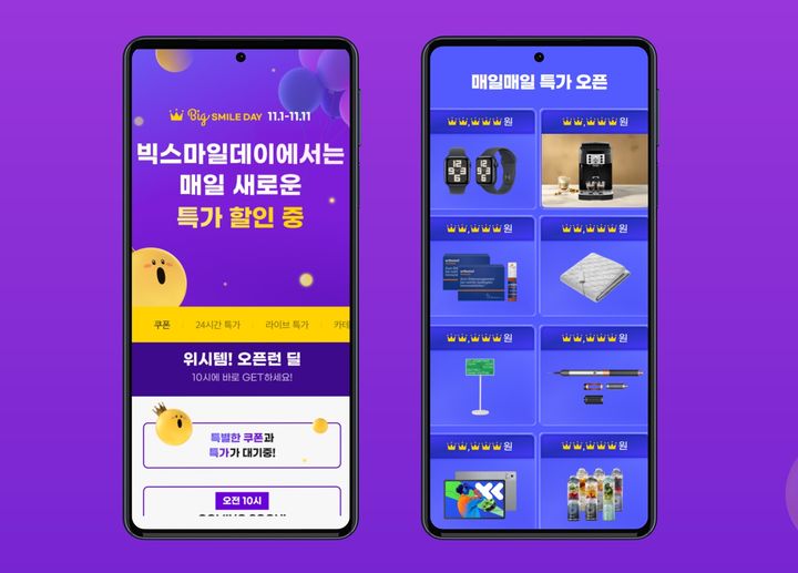 (사진=G마켓 제공) *재판매 및 DB 금지