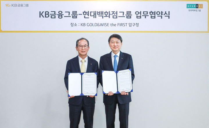 [서울=뉴시스] 서울 강남구 KB골드앤와이즈 더 퍼스트 자산관리센터 압구정 지점에서 열린 협약식에서 장호진 현대지에프홀딩스 사장(오른쪽)과 양종희 KB금융지주 회장이 상호협력 양해각서를 체결한 후 기념사진을 찍고 있다.(사진=현대백화점 제공) *재판매 및 DB 금지