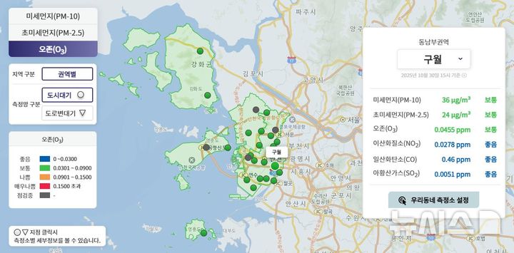 인천시 보건환경연구원 제공