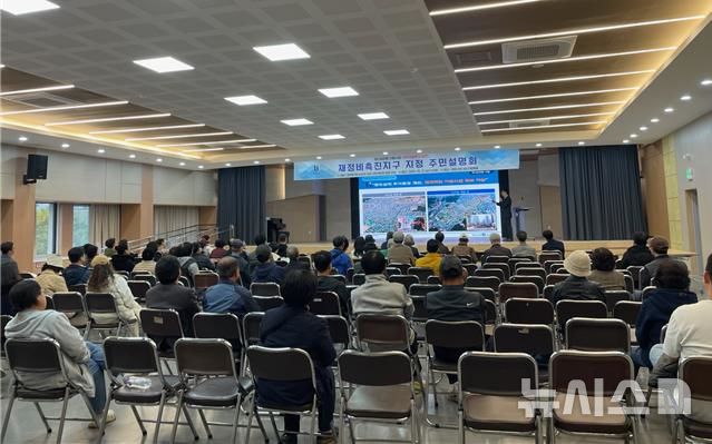 [부천=뉴시스] 정일형 기자 = 원미동 재정비촉진지구 지정 주민설명회 모습. (사진=부천시 제공)