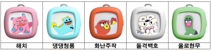 [서울=뉴시스]'내 안전 지키는 안심헬프미' 5종