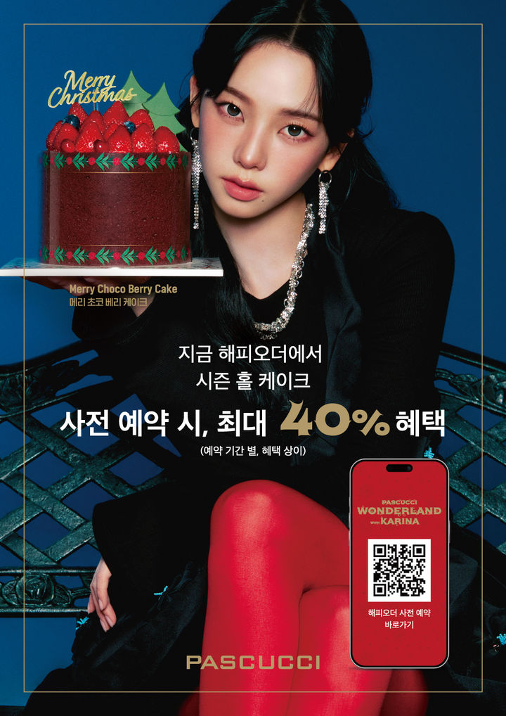[서울=뉴시스] SPC파스쿠찌가 크리스마스 케이크 사전 예약을 실시한다. (사진=SPC 제공) *재판매 및 DB 금지