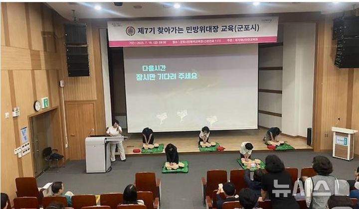 [군포=뉴시스] 군포시 2025년 찾아가는 민방위대장 교육 현장. (사진=뉴시스 DB).photo@newsis.com