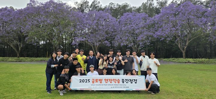 [울산=뉴시스] 구미현 기자 = 울산시교육청 관계자들이 1일 호주 시드니에서 '직업계고 해외 현장학습' 중간 점검을 하고 학생들과 기념사진을 찍고있다. (사진=울산시교육청 제공) photo@newsis.com *재판매 및 DB 금지