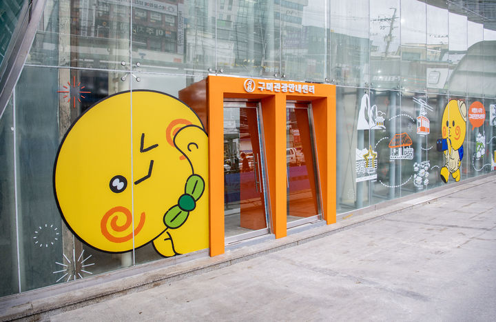 [구미=뉴시스] 영스퀘어 관광안내센터. (사진=구미시 제공) 2025.11.03 photo@newsis.com *재판매 및 DB 금지