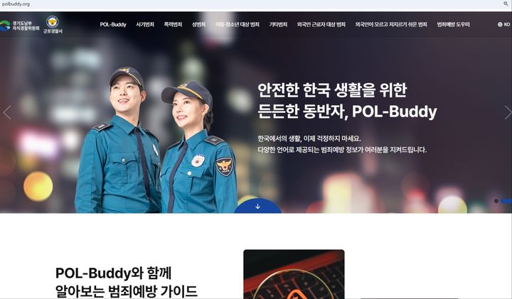 사진=군포경찰서 제공 *재판매 및 DB 금지