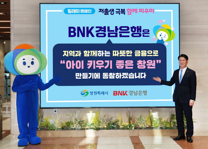 [창원=뉴시스] 강경국 기자 = 김태한 BNK경남은행장이 행복공동체 릴레이 캠페인에 동참하고 있다. (사진=창원시청 제공). 2025.11.03. photo@newsis.com *재판매 및 DB 금지