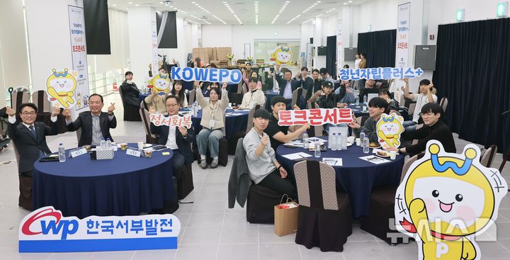 [세종=뉴시스]한국서부발전은 지난 달 30일 서울 중구에서 '코웨포(KOWEPO) 청년자립플러스+ 토크콘서트'를 열고 청년들의 취업·창업을 지원했다.(사진=서부발전 제공)