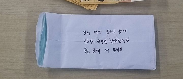 [창녕=뉴시스] 유어면, 익명의 기부자 현금 100만원 기탁한 봉투. (사진= 창녕군 제공) 2025.11.03. photo@newsis.com *재판매 및 DB 금지