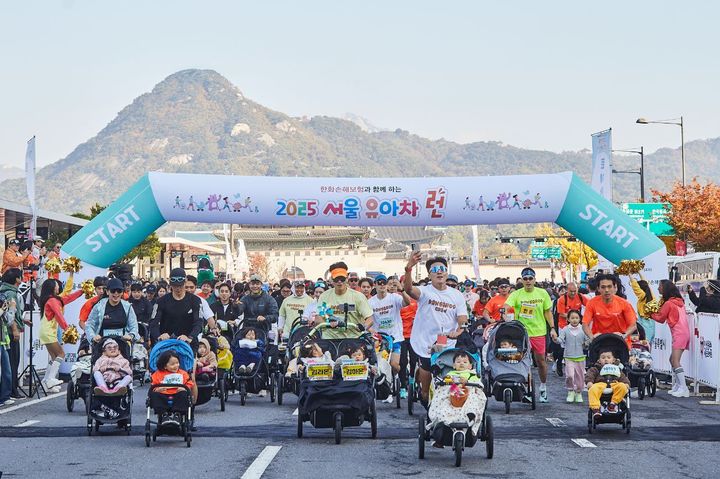 [서울=뉴시스] 지난 1일 오전 광화문광장에서 열린 '한화손해보험과 함께하는 2025 서울 유아차 런'에서 대회 참가자들이 출발 신호와 함께 유아차를 밀며 힘차게 출발하고 있다. (사진=한화손보 제공) 2025.11.3. photo@newsis.com *재판매 및 DB 금지