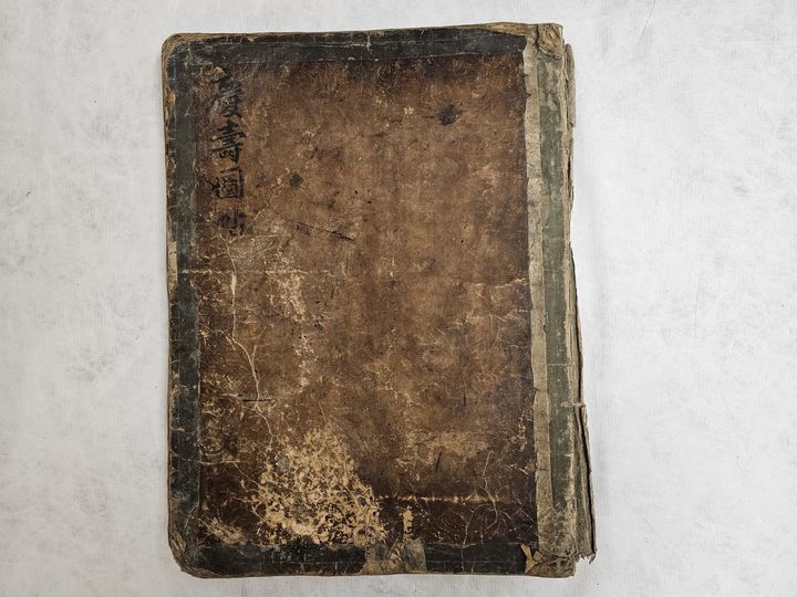 [서울=뉴시스] 신중엄경수도첩 (사진=국가유산청 제공) 2025.10.03. photo@newsis.com *재판매 및 DB 금지