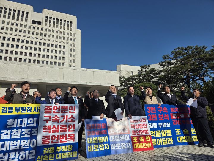[서울=뉴시스]김윤영 수습기자=정진욱, 조계원, 김문수, 윤종군 등 더불어민주당 의원들이 3일 오전 10시 서울 서초구 대법원 앞에서 '정치검찰 규탄 및 사법정의 촉구 기자회견'을 열었다. 2025.11.03 youn@newsis.com *재판매 및 DB 금지