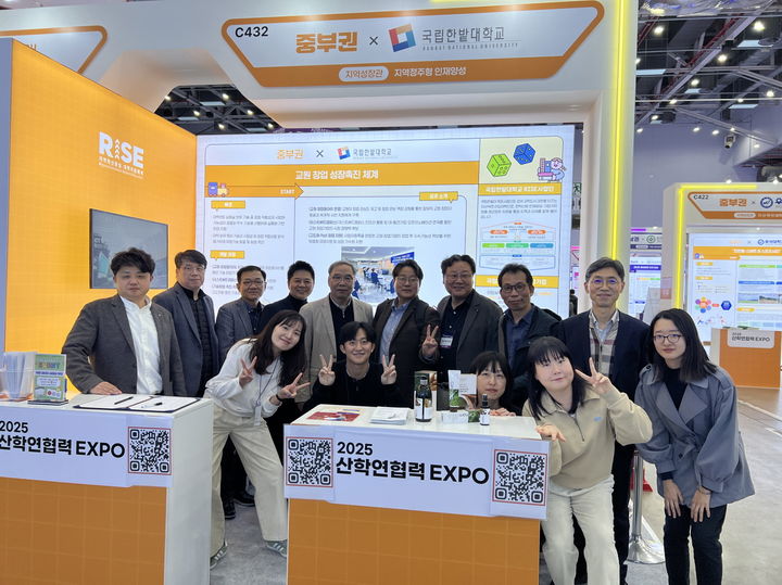 [대전=뉴시스] '산학연협력 엑스포'에 참가한 국립한밭대학교 라이즈 사업단 기념촬영. (사진=국립한밭대 제공) 2025.11.03. photo@newsis.com *재판매 및 DB 금지