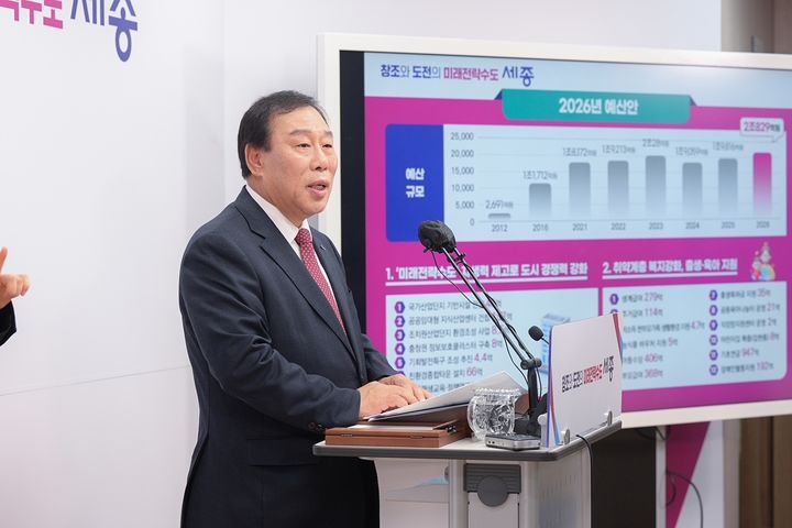 [세종=뉴시스] 본예산 관련 설명하는 최민호 세종시장.(사진=세종시 제공). 2025.11.03. photo@newsis.com. *재판매 및 DB 금지