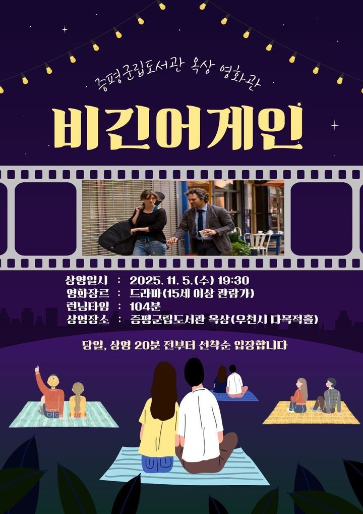 [증평소식]좌구산천문대, 5일 '슈퍼문' 온라인 생중계 등