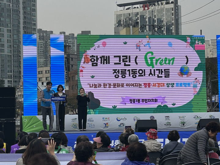 [서울=뉴시스] 서경대 무대패션전공 김유림 학생과 정릉1동 주민센터 김정율 분과장이 '서경대-정릉 상생 프로젝트'를 발표하고 있다. (사진=서경대 제공) 2025.11.03. photo@newsis.com *재판매 및 DB 금지