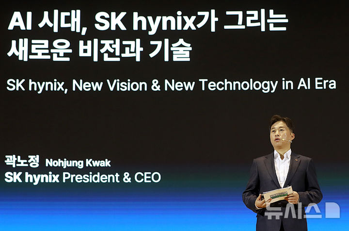 [서울=뉴시스]SK하이닉스 곽노정 대표이사 사장이 3일 서울 삼성동 코엑스에서 열린 'SK AI 서밋 2025'에서 'AI 시대, SK하이닉스가 그리는 새로운 비전과 기술'을 주제로 기조연설을 진행하고 있다. (사진=SK하이닉스 제공) photo@newsis.com