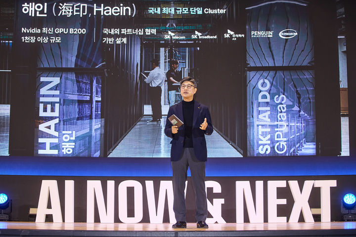 [서울=뉴시스] 정재헌 SKT CEO가 3일 열린 ‘SK AI Summit 2025’에서 기조 발표를 했다. (사진=SKT 제공) *재판매 및 DB 금지