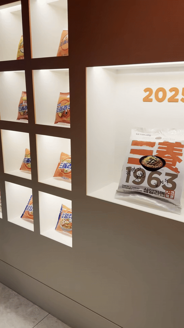 [서울=뉴시스] 삼양1963 제품 이미지. (사진=뉴시스) *재판매 및 DB 금지
