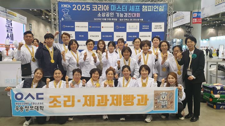 [대전=뉴시스] '코리아 마스터 셰프 챔피언십 소상공인기능경기대회'에서 출전한 우송정보대 창업조리제빵과 학생들. (사진=우송정보대 제공) 2025.11.03. photo@newsis.com *재판매 및 DB 금지