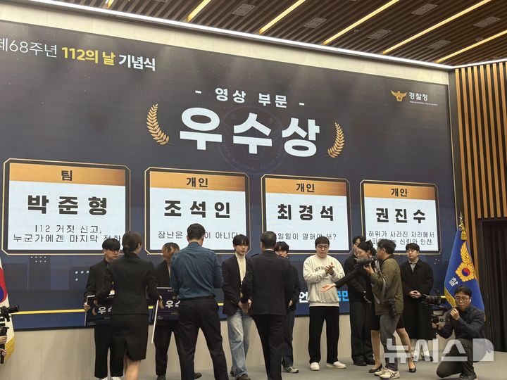 [서울=뉴시스]최은수 기자=유재성 경찰청장 직무대행이 3일 서울 서대문구 경찰청에서 열린 '제68주년 112의 날 기념식'에서 수상자에게 표창장을 수여하고 있다. 2025.11.03