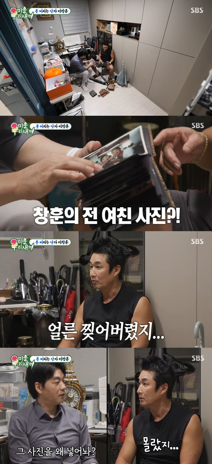 [서울=뉴시스] 배우 이창훈이 지난 2일 방송한 SBS TV 예능 프로그램 '미운 우리 새끼'에서 배우 김승수를 집으로 초대했다. (사진=SBS '미운 우리 새끼' 캡처) 2025.11.03. photo@newsis.com *재판매 및 DB 금지