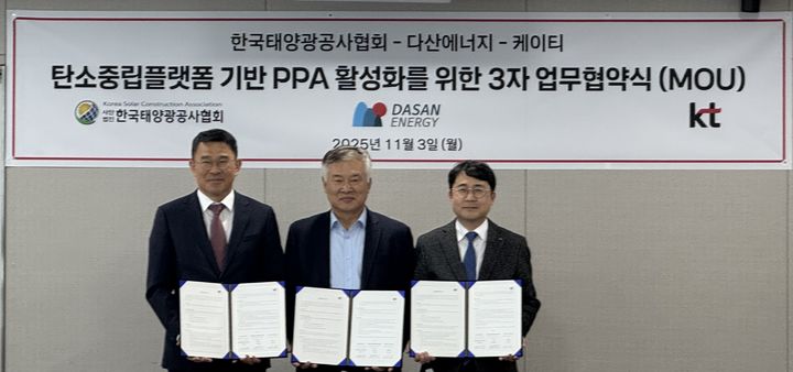 [대전=뉴시스] KT충남북광역본부는 한국태양광공사협회, 다산에너지와 함께 '신재생에너지 공동개발 및 탄소중립 실현'을 위한 3자 업무협약을 체결했다. (사진=KT충남북광역본부 제공) 2025.11.03. photo@newsis.com *재판매 및 DB 금지