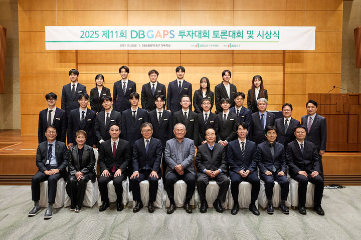 윤대근 DB김준기문화재단 이사장(아랫줄 왼쪽에서 5번째)과 곽봉석 DB증권 사장(아랫줄 왼쪽에서 4번째)이 DB금융센터에서 열린 DB GAPS 투자대회 시상식에서 수상팀과 기념촬영을 하고 있다. (사진=DB증권) *재판매 및 DB 금지