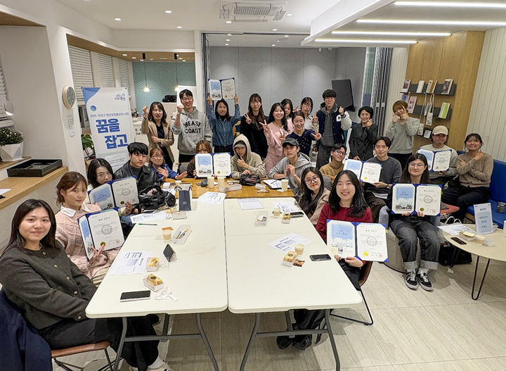 [대전=뉴시스] 대전 유성구의 청년 모임 활성화 사업 '꿈을잡고(JobGo)' 성과공유회가 지난달 28일 열리고 있다. (사진=유성구 제공) 2025.11.03. photo@newsis.com *재판매 및 DB 금지