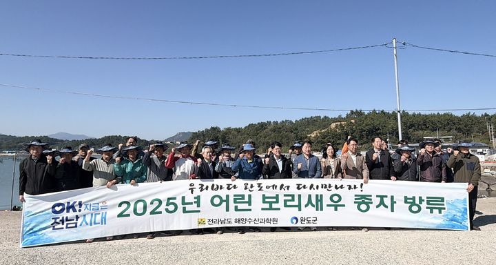 [무안=뉴시스] 전남해양수산과학원 보리새우 방류 행사. (자료 사진 = 전남해양수산과학원 제공). 2025.11.03. photo@newsis.com *재판매 및 DB 금지
