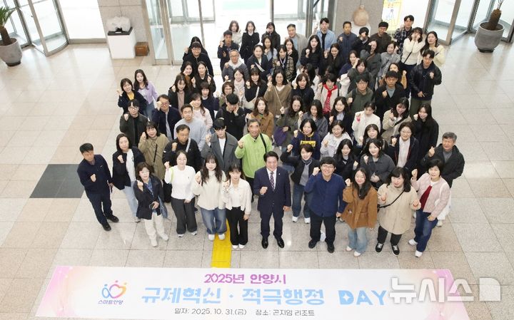 [안양=뉴시스] 안양시가 '규제 혁신·적극 행정 역량 강화 교육'을 진행한 가운데 참석자들이 교육장소로 출발에 앞서 시청 현관로비에서 기념 촬영을 하고 있다. (사진=안양시 제공).2025.11.03.photo@newsis.com