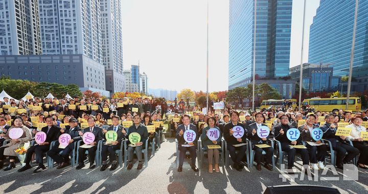 [안양=뉴시스] 안양시가 3일 '제12회 기부의 날'을 운영한 가운데 최대호 시장(사진 앞줄 가운데) 등 행사 참석자들이 슬로건 팻말을 들고 퍼포먼스를 펼치고 있다. (사진=안양시 제공).2025.11.03.photo@newsis.com