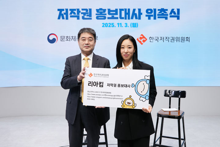 안무가 리아킴, 한국저작권위원회 홍보대사 위촉 - 뉴스 썸네일 이미지