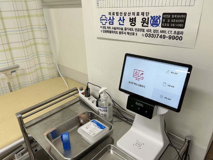 원주의료기기, 민·관·산 협력 '안심예방접종솔루션' 실증 - 뉴스 썸네일 이미지