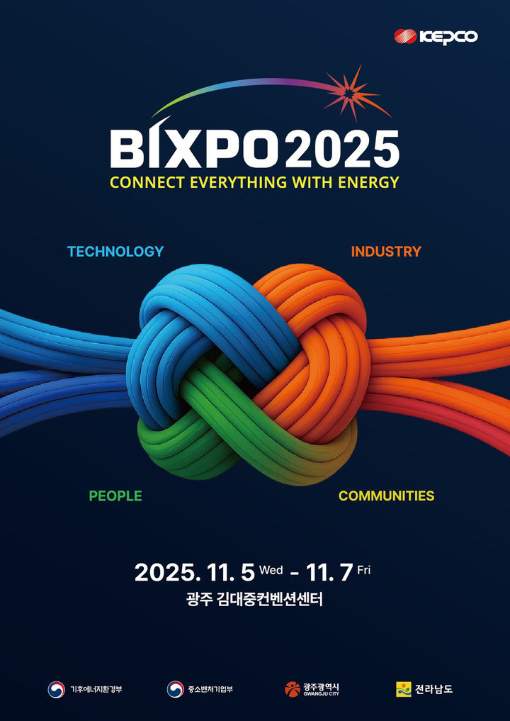 [나주=뉴시스] 빅스포(BIXPO) 2025 키비주얼 '매듭'은 연결, 결속, 힘, 완성을 상징하는 이미지다. 서로 다른 실(기술·산업·지역· 사람)이 하나로 묶여 에너지를 연결하는 황금실(Golden thread)은 지속적이고 안정적인 비즈니스 네트워크의 발전을 의미한다. (이미지=한전 제공) 2025.11.04. photo@newsis.com *재판매 및 DB 금지