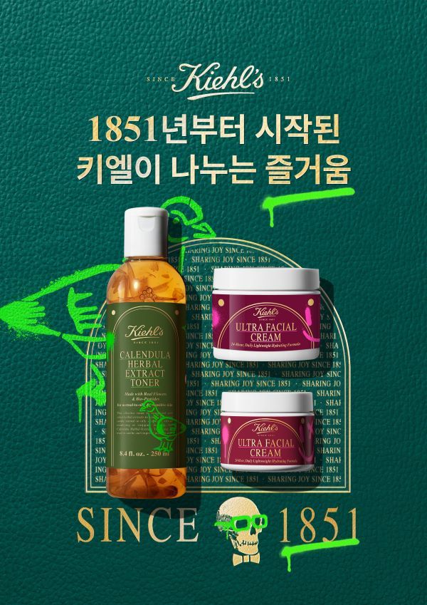 (사진=키엘 제공) *재판매 및 DB 금지