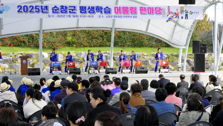 [순창=뉴시스] 지난 1일 순창군 향토회관 야외공연장에서 열린 '2025 평생학습 어울림 한마당', 평생학습 수강생들이 관중들 앞에서 공연을 하고 있다. *재판매 및 DB 금지