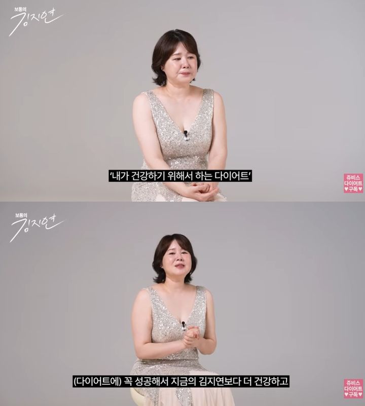 [서울=뉴시스] 1997년 미스코리아 진(眞) 출신 방송인 김지연이 전 남자친구의 빚을 대신 갚으며 생활고를 겪은 근황을 전했다. (사진=유튜브 채널 '쥬비스 다이어트' 캡처) 2025.11.03. photo@newsis.com *재판매 및 DB 금지
