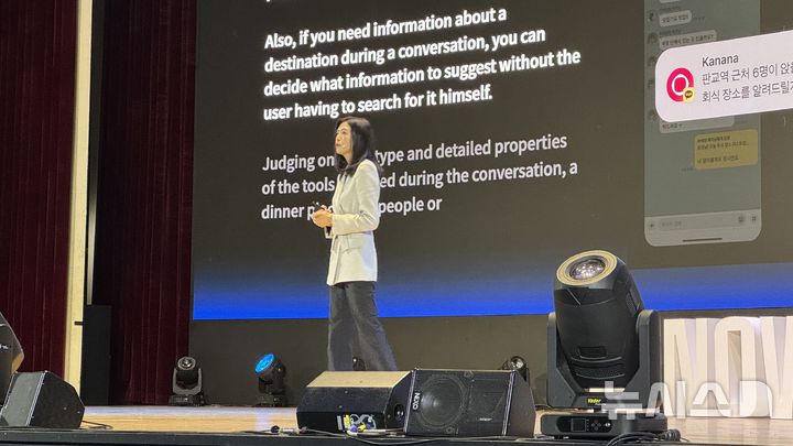 [서울=뉴시스] 윤정민 기자 = 정신아 카카오 대표가 3일 오후 서울 강남구 코엑스에서 열린 'SK AI 서밋' 키노트에서 발표하고 있다. 2025.11.03. alpaca@newsis.com