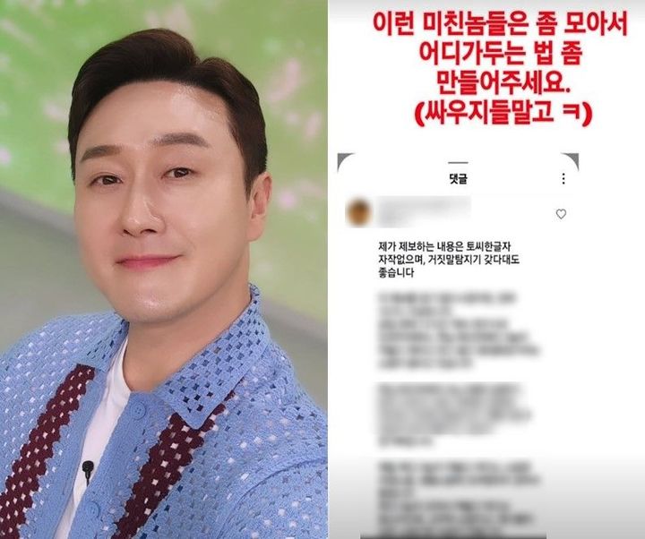 [서울=뉴시스] 개그맨 김원효가 악성 루머에 분노했다. (사진=김원효 인스타그램) 2025.11.03. photo@newsis.com *재판매 및 DB 금지