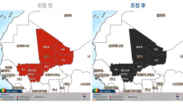 외교부, '테러단체 활동' 말리에 여행금지 발령