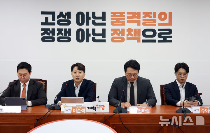 [서울=뉴시스] 고승민 기자 = 이준석 개혁신당 대표가 3일 서울 여의도 국회에서 열린 최고위원회의에서 발언하고 있다. 2025.11.03. kkssmm99@newsis.com